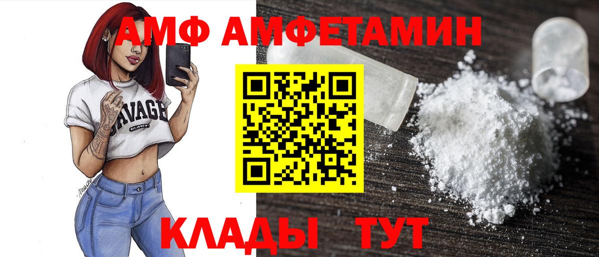 Алейск  Амфетамин  Вход с VPN  АМФ 98% 