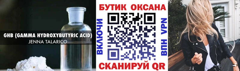 дарк нет наркотические препараты  Алейск  БУТИРАТ 1.4BDO 