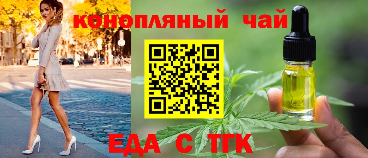 Cannafood конопля  Вход с VPN  Алейск 