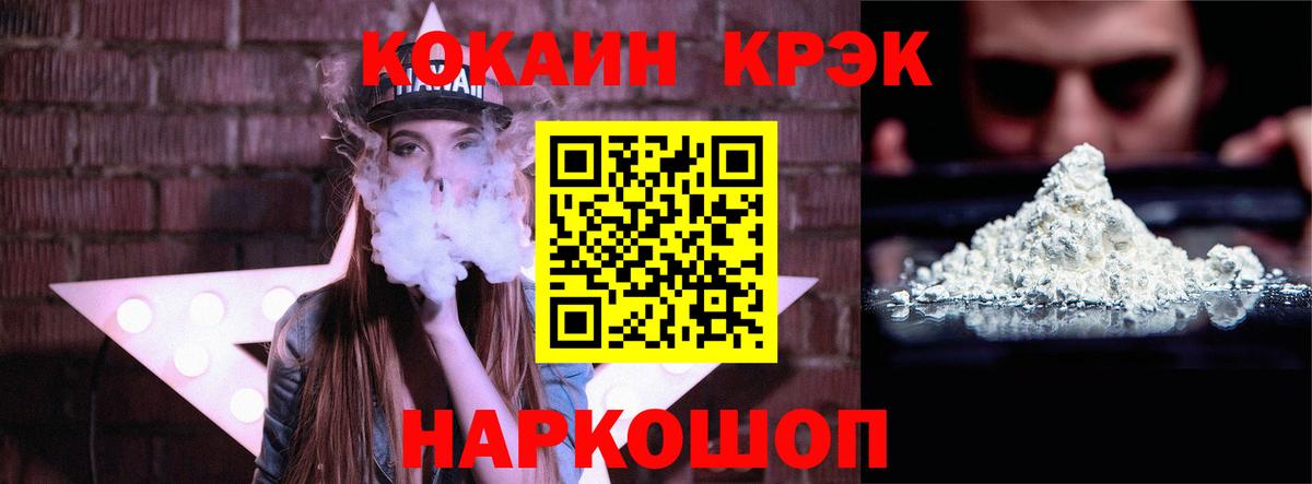 купить наркоту  КОКАИН Боливия  Вход с VPN  Алейск  Cocaine Fish Scale 