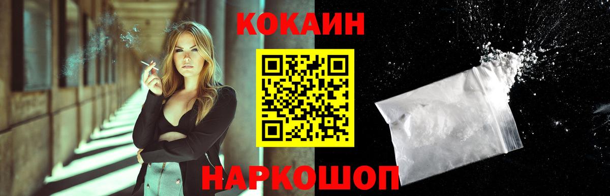 Cocaine Эквадор Алейск