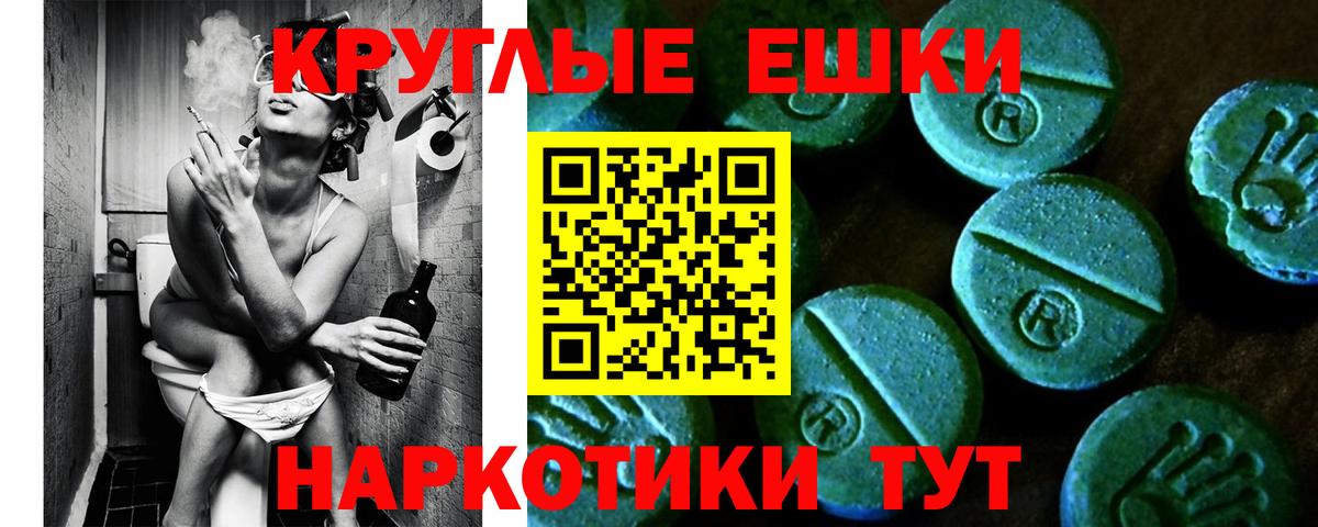 Алейск  ЭКСТАЗИ 250 мг  Вход с VPN  площадка формула  Ecstasy VHQ  Экстази 