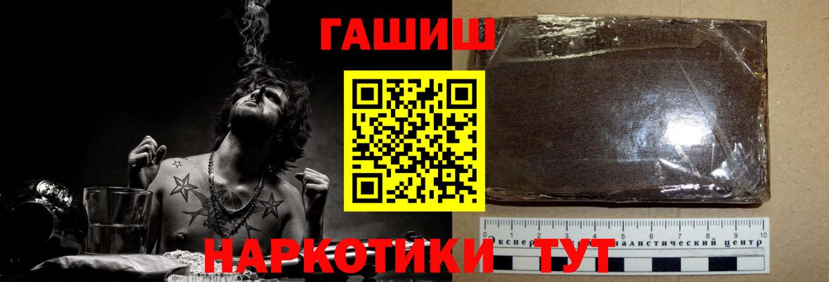 Алейск  Гашиш индика сатива  ГАШИШ  Вход с VPN 