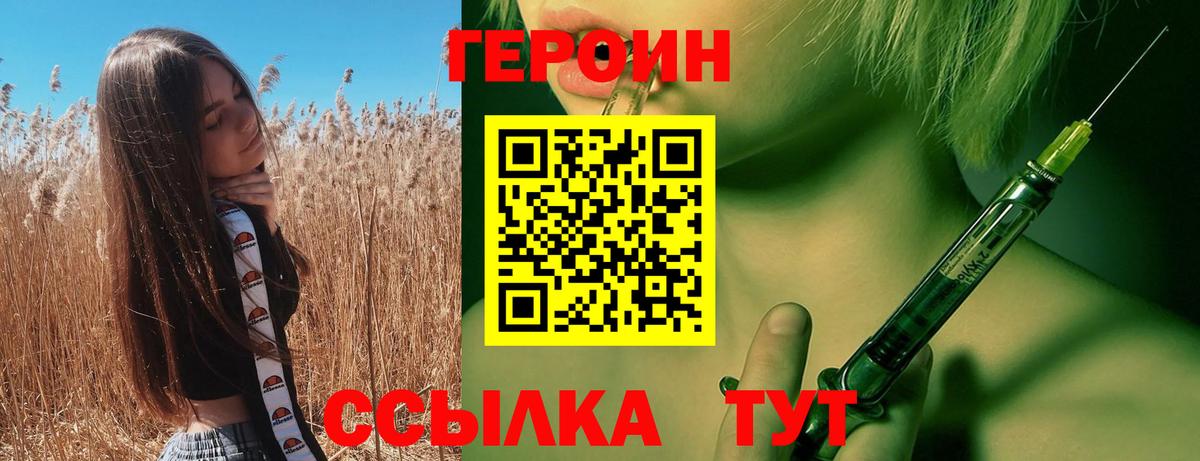 Героин  Вход с VPN  Алейск  Героин Афган 
