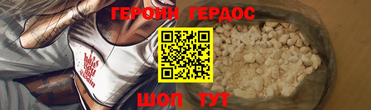 ГЕРОИН афганец Алейск