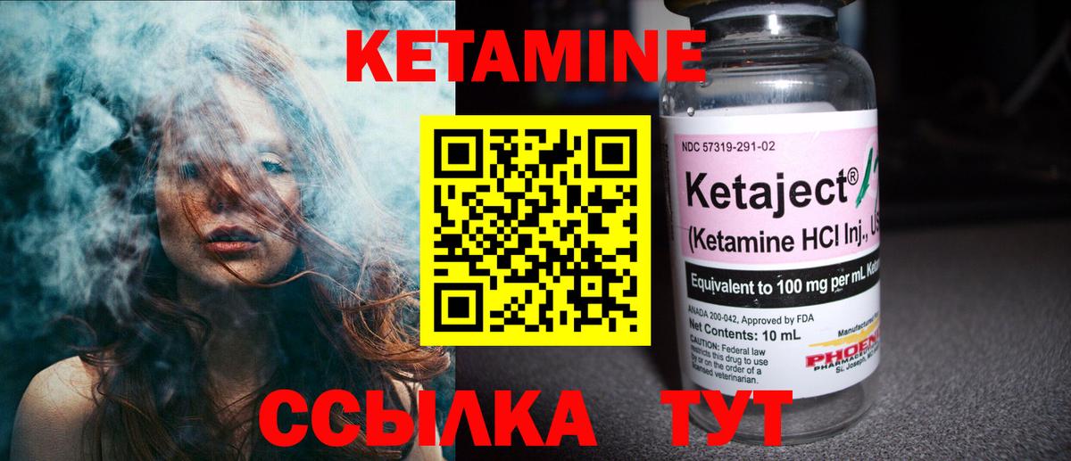 КЕТАМИН ketamine  Вход с VPN  Алейск  КЕТАМИН ketamine 