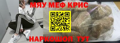 меф VHQ Абакан