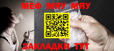 меф VHQ Абакан