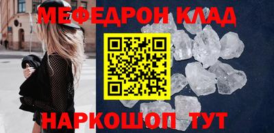 меф VHQ Абакан