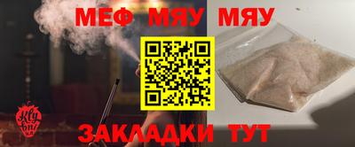 меф VHQ Абакан