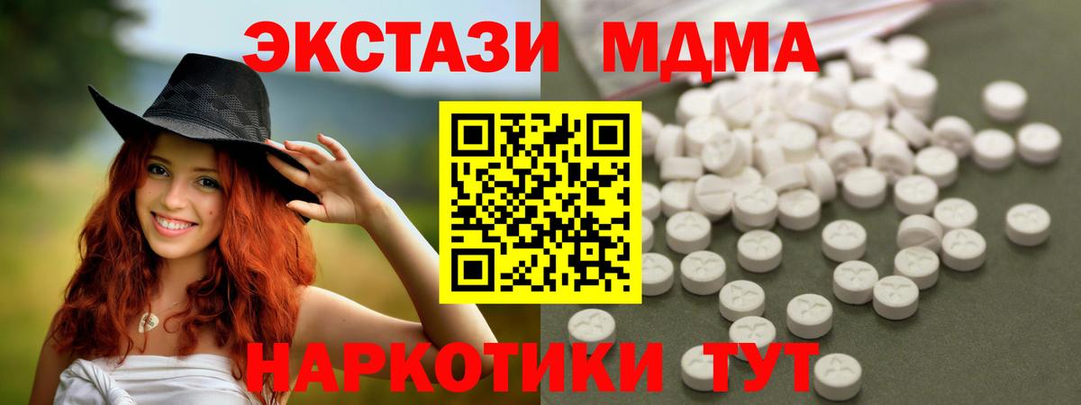 МДМА кристаллы Алейск