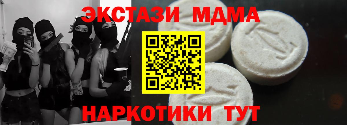 Алейск  MDMA молли  Вход с VPN 