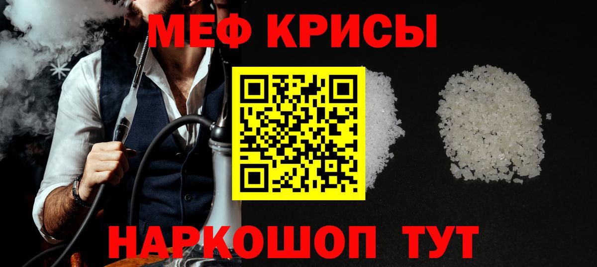 Меф Алейск