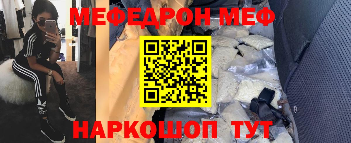 Мефедрон VHQ  Вход с VPN  Мефедрон 4 MMC  Меф  Алейск 