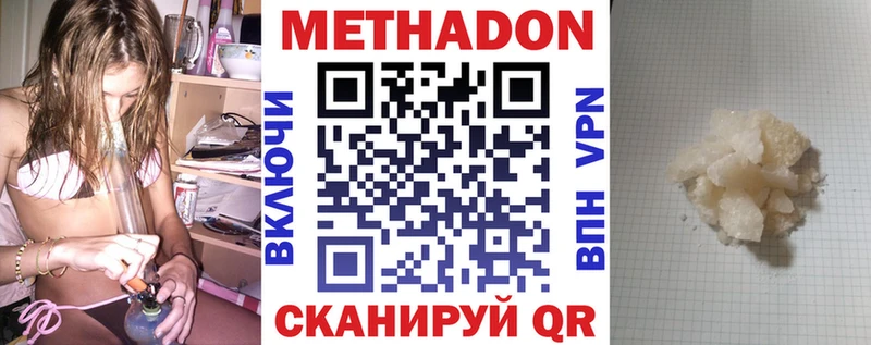 как найти   Алейск  Метадон methadone 