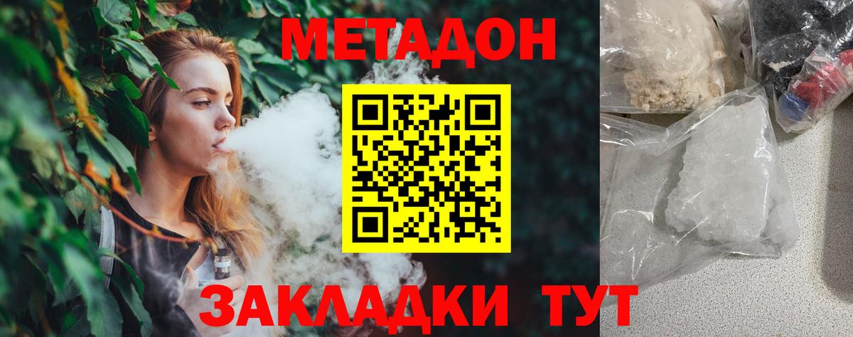 гидра рабочий сайт  МЕТАДОН кристалл  Алейск  Вход с VPN  Метадон белоснежный 