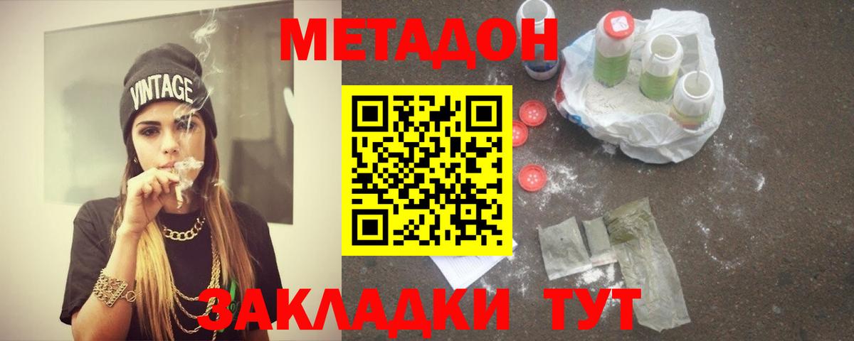 Метадон мёд Алейск