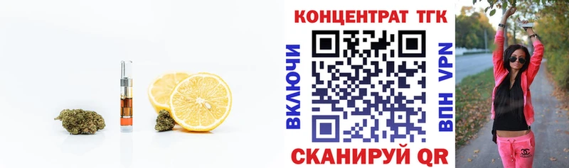 Дистиллят ТГК вейп с тгк  Алейск 
