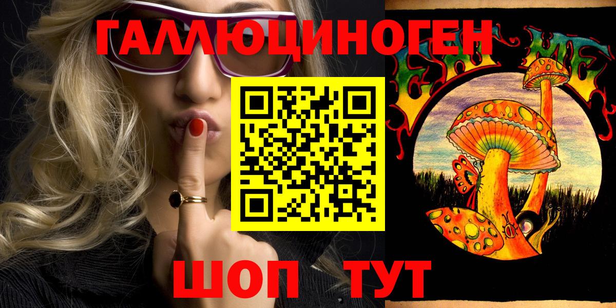 Галлюциногенные грибы мицелий Алейск
